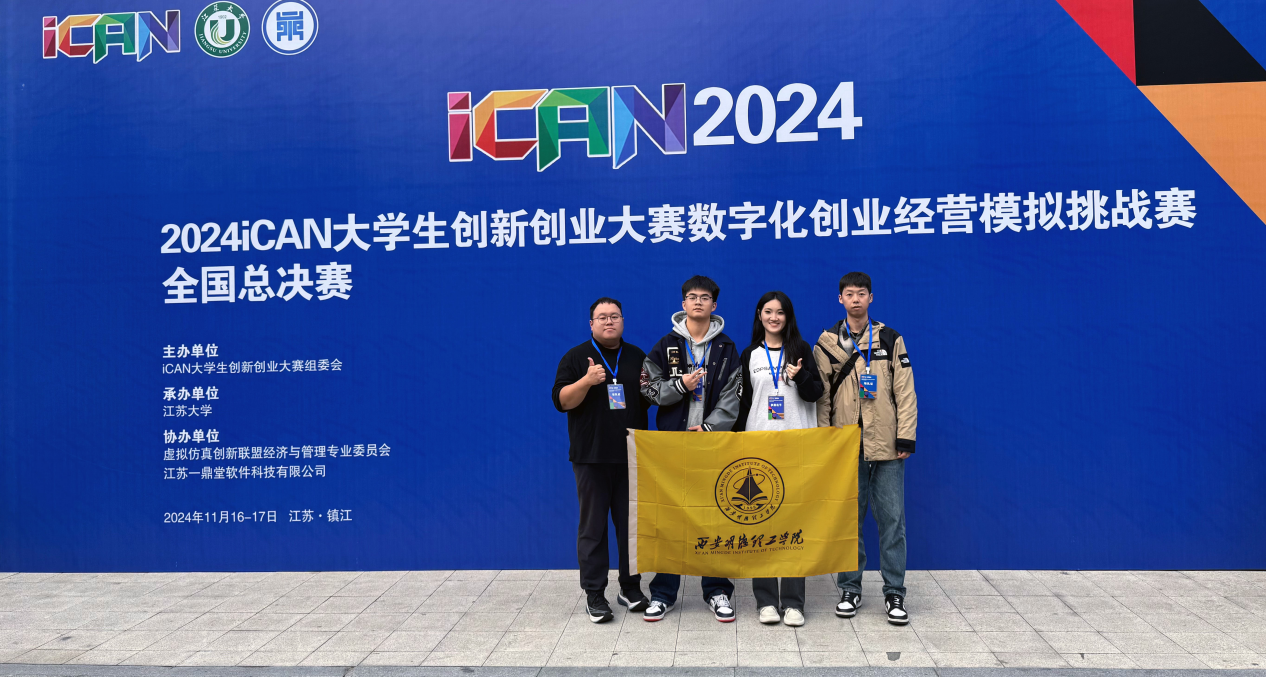 喜報(bào)丨西安明德理工學(xué)院入選中國民辦教育百強(qiáng) 專業(yè)大賽再創(chuàng)佳績