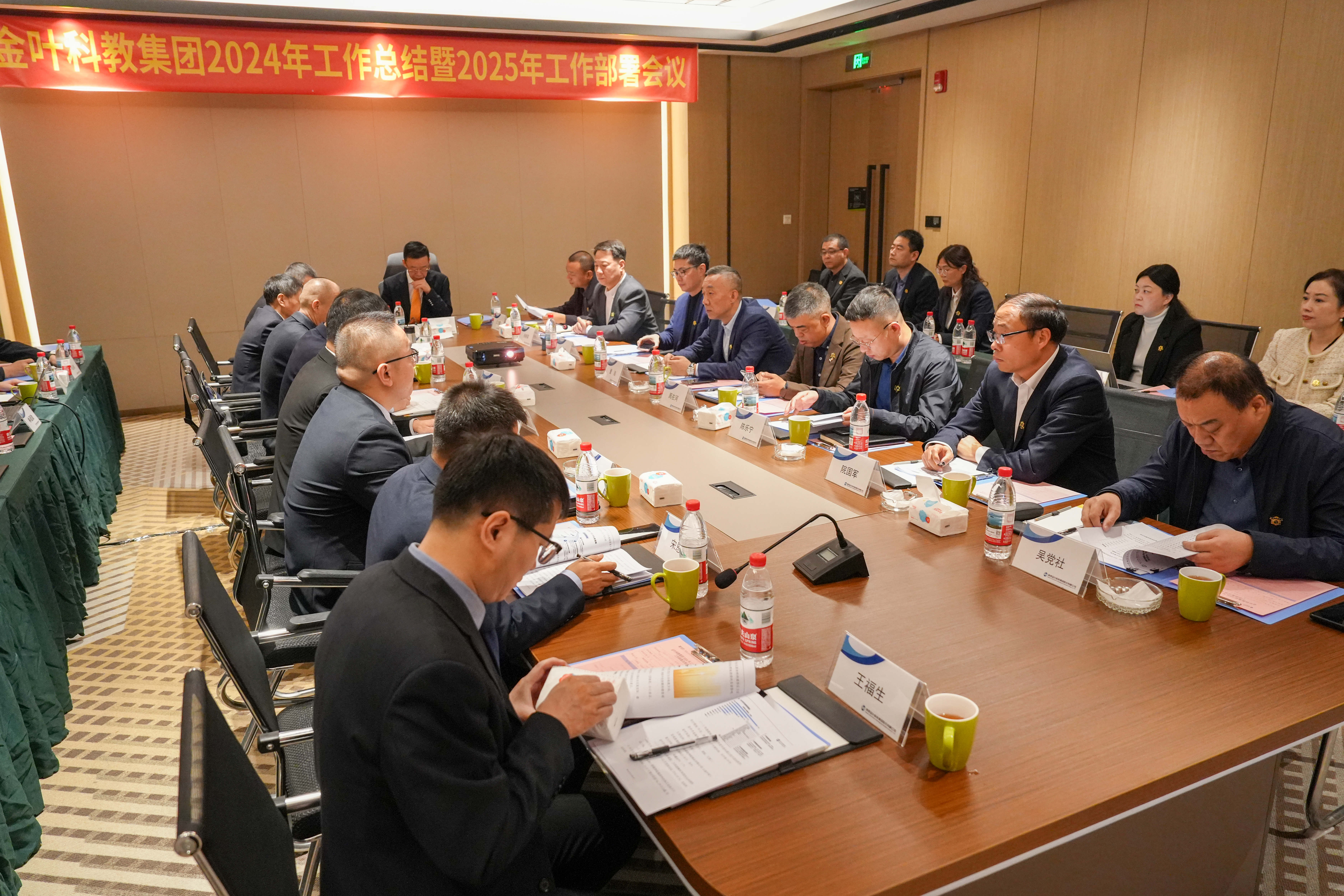 超越逆境 勇毅前行 主動作為 筑夢未來 金葉科教集團(tuán)2024年工作總結(jié)暨2025年工作部署會議圓滿召開 超越逆境 勇毅前行 主動作為 筑夢未來 金葉科教集團(tuán)2024年工作總結(jié)暨2025年工作部署會議圓滿召開