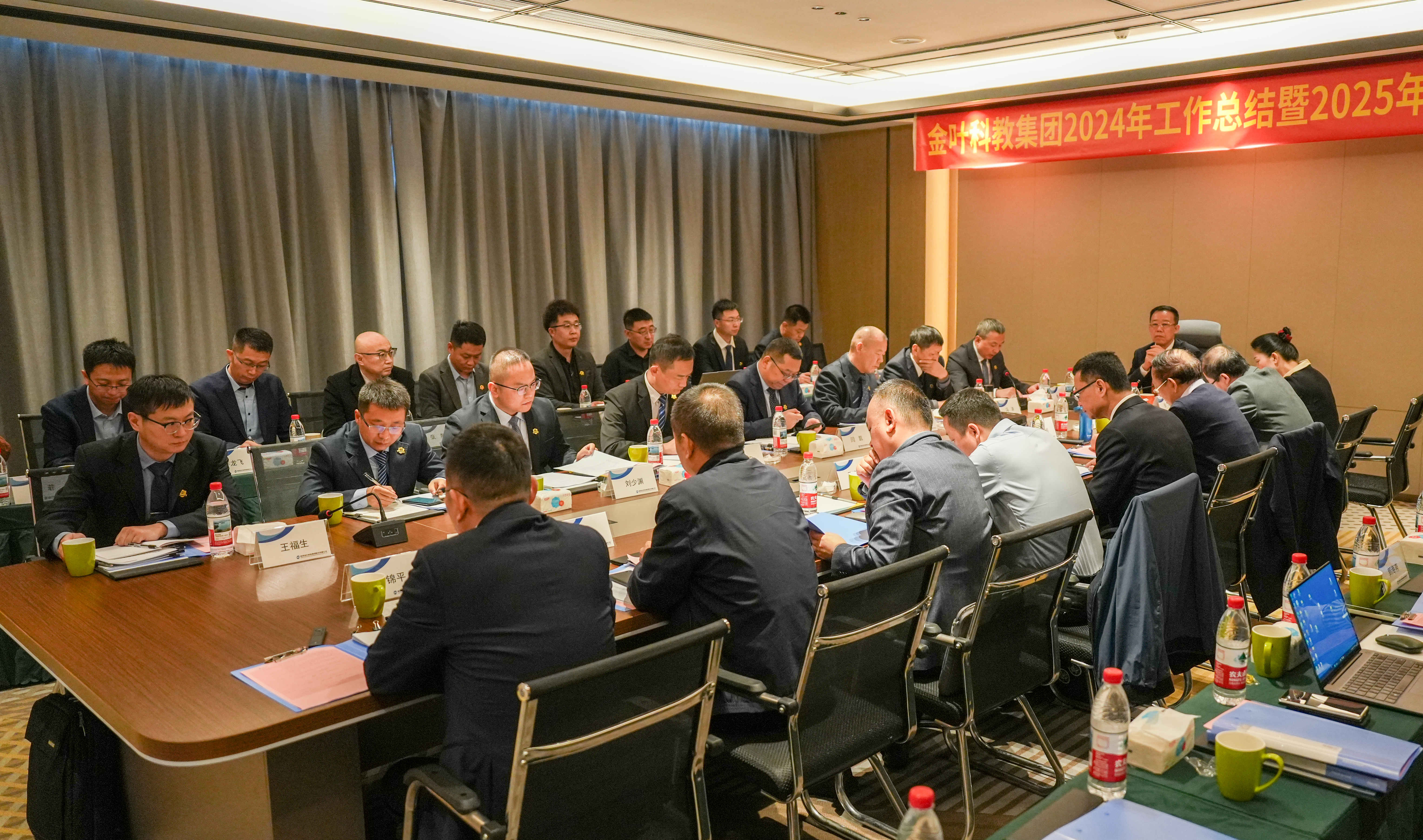 超越逆境 勇毅前行 主動作為 筑夢未來 金葉科教集團(tuán)2024年工作總結(jié)暨2025年工作部署會議圓滿召開