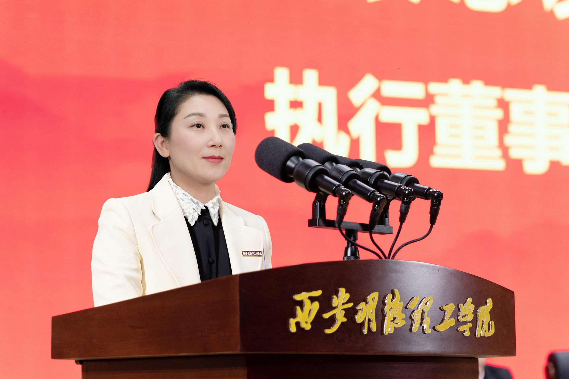 錨定方向強(qiáng)發(fā)展 篤行致遠(yuǎn)譜新篇 西安明德理工學(xué)院2025年工作部署會(huì)順利召開