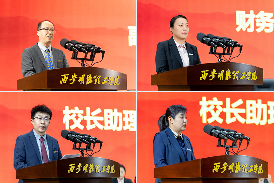 錨定方向強(qiáng)發(fā)展 篤行致遠(yuǎn)譜新篇 西安明德理工學(xué)院2025年工作部署會(huì)順利召開