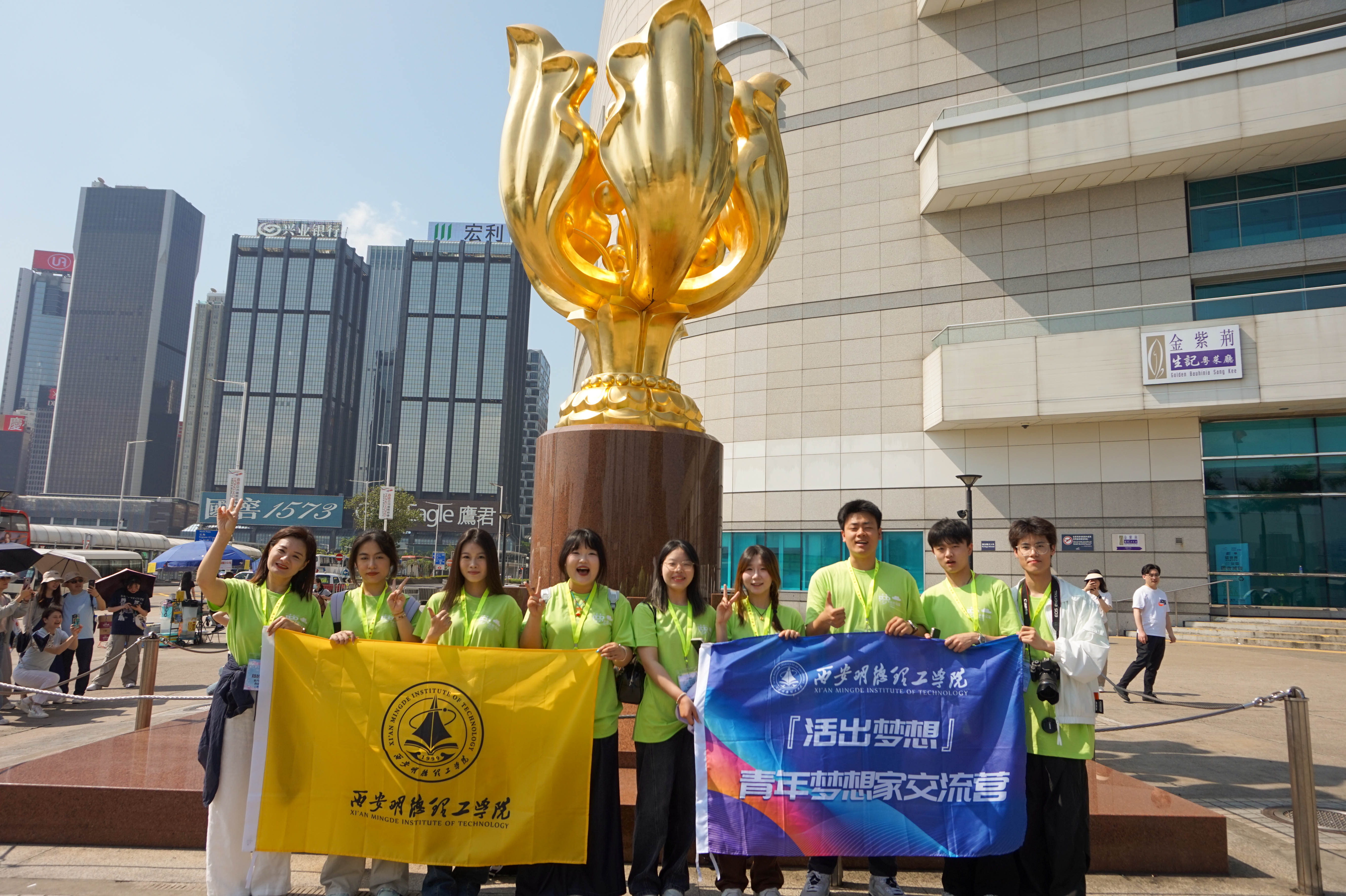 以青春之光 筑家國夢想 集團兩校師生代表赴香港參加2025青年夢想家交流營活動