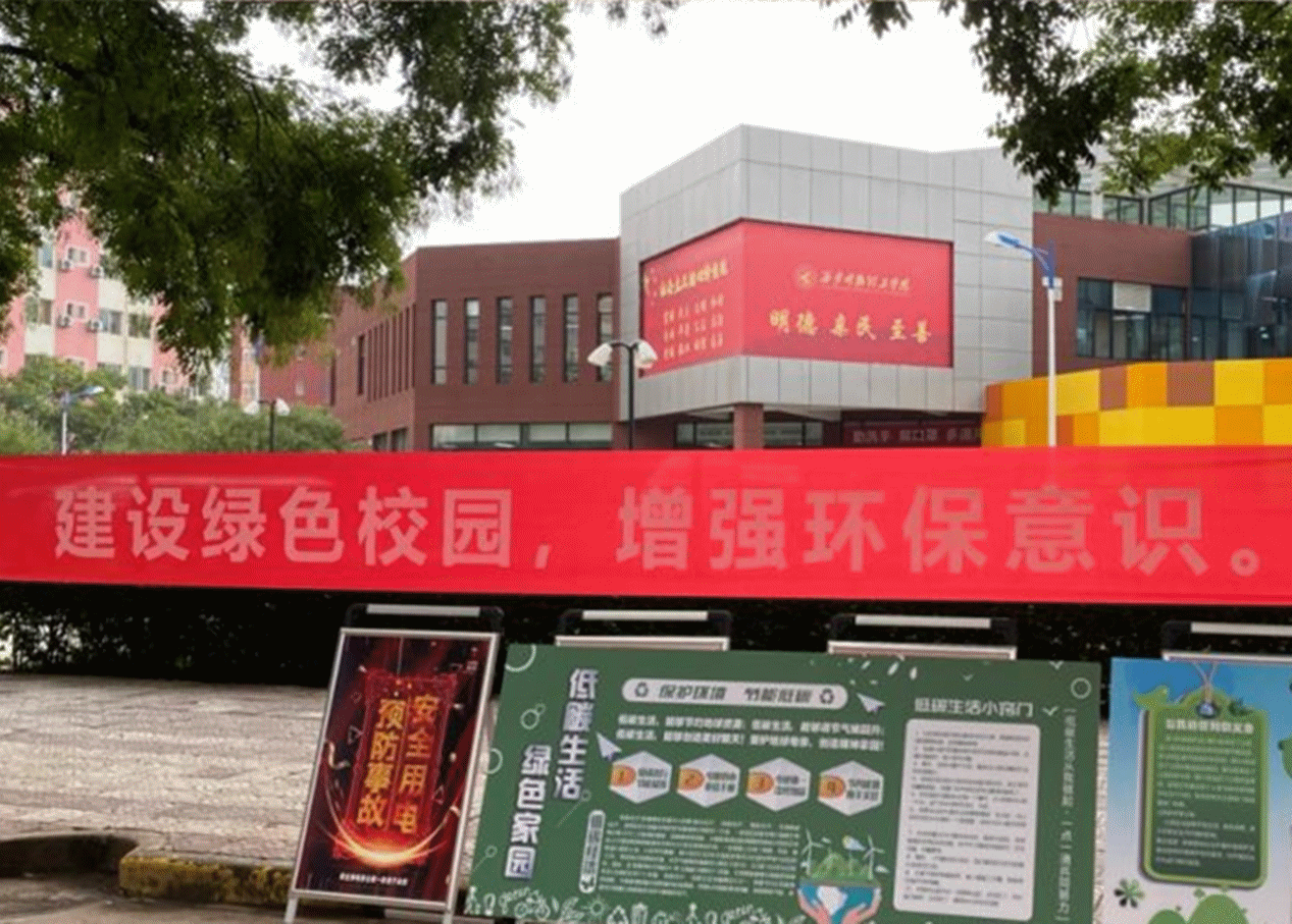 以綠色發(fā)展理念 賦能育人創(chuàng)新——金葉科教集團(tuán)教育事業(yè)兩校生態(tài)環(huán)境建設(shè)獲省級(jí)認(rèn)可 以綠色發(fā)展理念 賦能育人創(chuàng)新——金葉科教集團(tuán)教育事業(yè)兩校生態(tài)環(huán)境建設(shè)獲省級(jí)認(rèn)可